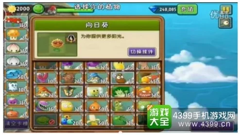 植物大战僵尸2天空之城第11天通关攻略详解