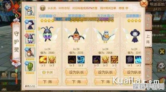 御剑情缘手游，五星守护灵的绝佳搭配秘籍