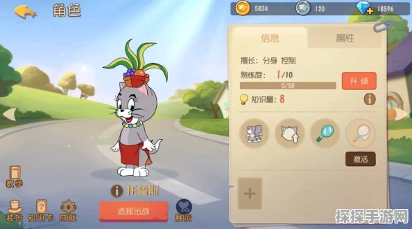 猫和老鼠手游，巧用道具制霸全场