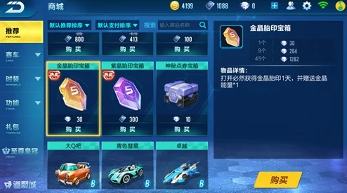 QQ飞车手游猎影碎片兑换深度解析，值得一试还是另有选择？