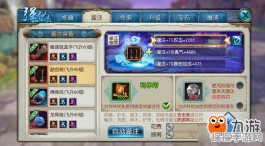 诛仙手游星魂阵最强搭配全解析