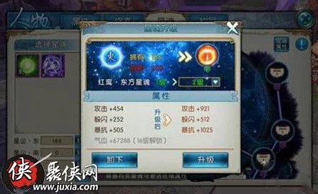 诛仙手游星魂阵最强搭配全解析