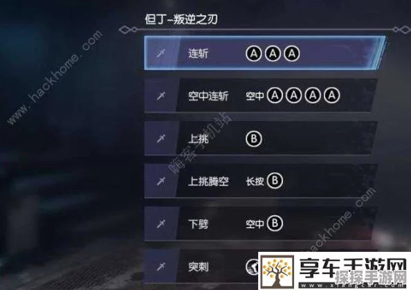鬼泣巅峰之战按键键位设置技巧与全面攻略指南