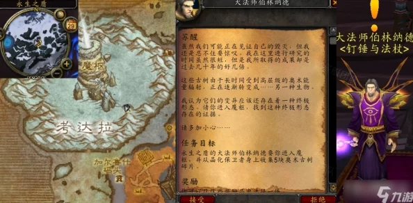 魔兽世界WLK 仲夏节任务接取地点大揭秘