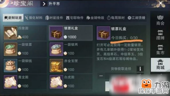 楚留香手游，小号资源转大号的秘诀大揭秘