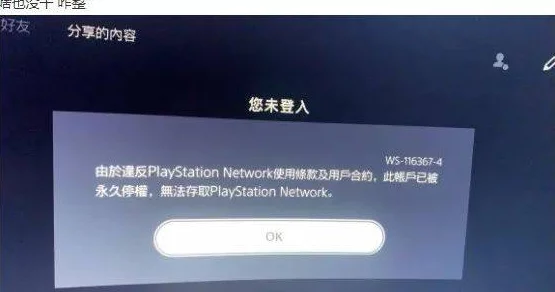 PS5 上原神账号切换秘籍大公开