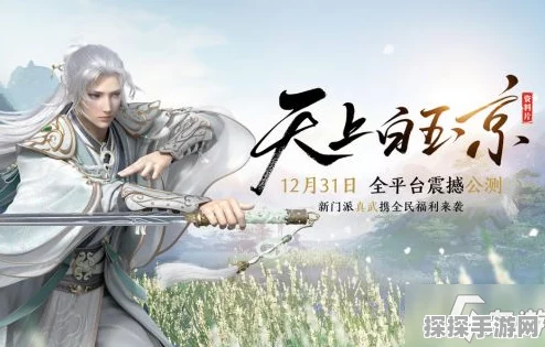 天涯明月刀手游资讯，探寻金齑玉脍的购买秘籍