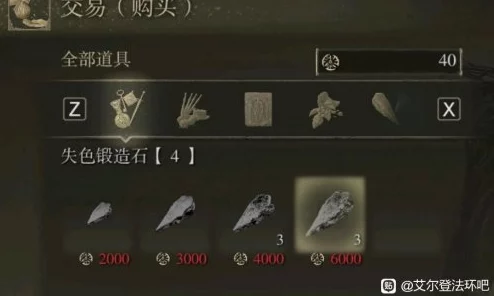 艾尔登法环失色锻造石7全位置揭秘，助力玩家强化武器
