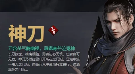 天涯明月刀手游神刀武器全解析，外观炫酷，属性强劲