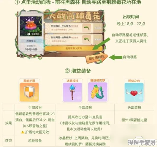 摩尔庄园手游含羞草属性全解析