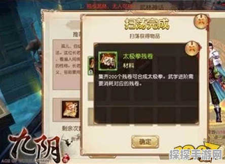 射雕手游武林秘籍收集全攻略
