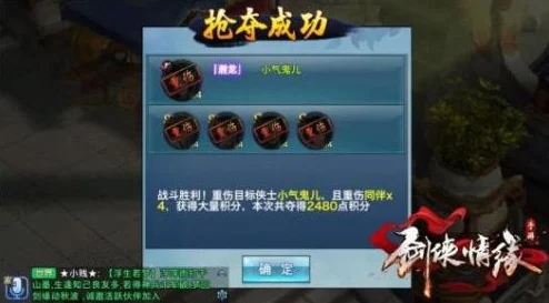 射雕手游武林秘籍收集全攻略