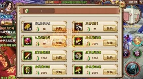 射雕手游武林秘籍收集全攻略