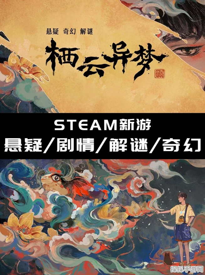 栖云代号，遗忘之境Steam页面盛大开启，手游界新宠震撼来袭