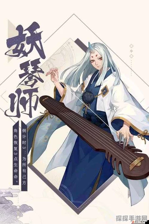 阴阳师百闻牌，妖琴师式神深度解析与卡组搭配攻略