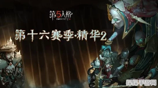 第五人格新版本震撼来袭，全新角色与玩法深度解析