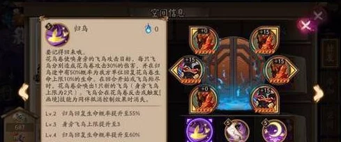 阴阳师手游花鸟卷最强阵容搭配攻略深度解析