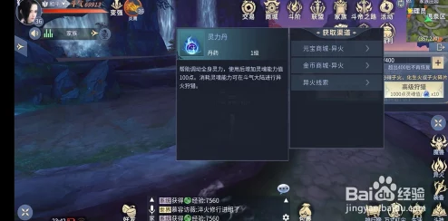 斗破苍穹，异火重燃手游新版本资讯——揭秘魔兽获得新途径