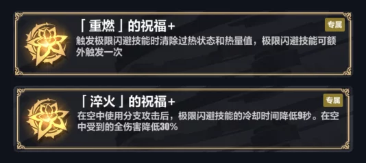 崩坏3往世乐土薪炎之律者勋章选择攻略，优化角色培养策略