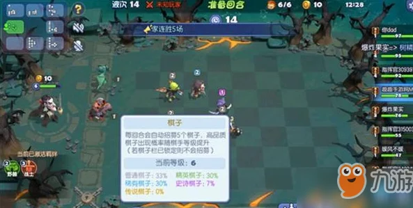 手游资讯，揭秘多多自走棋精灵刺客阵容如何智取[BOSS名] AI漏洞