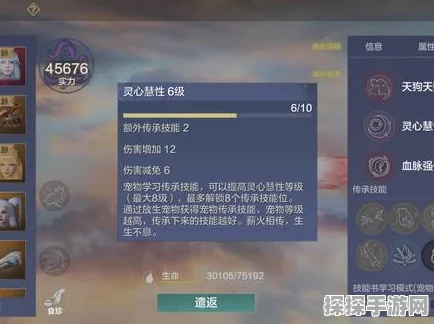 手游资讯，妄想山海第八个技能解锁全攻略