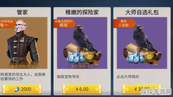 探秘冰原守卫者，管家获取秘籍大公开