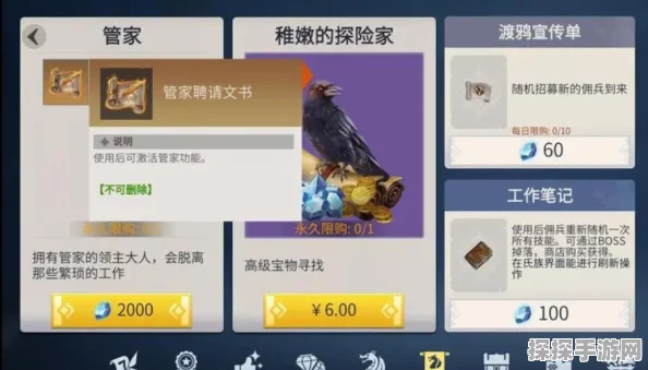 探秘冰原守卫者，管家获取秘籍大公开