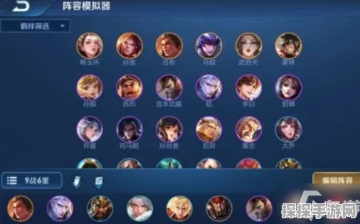 王者荣耀王者模拟战，上王者阵容主流套路深度解析