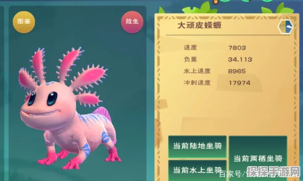 创造与魔法手游深度揭秘，探寻大顽皮蝾螈藏匿之处的秘密指南