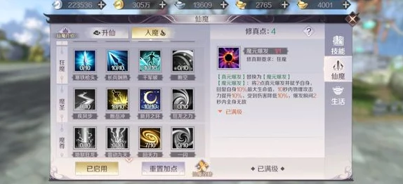 完美世界手游精灵技能学习全攻略