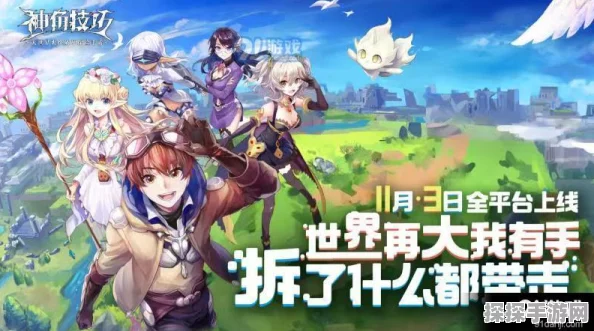 神角技巧bilibili版手游，可玩性极高的角色扮演游戏迎来全新版本更新
