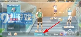 排球少年，新的征程角色性别隐藏功能全解析
