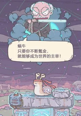 最强蜗牛种族抉择秘籍，谁是最强之选？