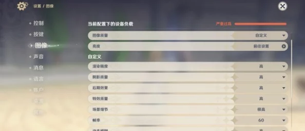 原神手游游戏设置界面详解，探索个性化游戏体验