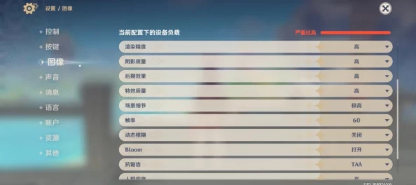 原神手游游戏设置界面详解，探索个性化游戏体验