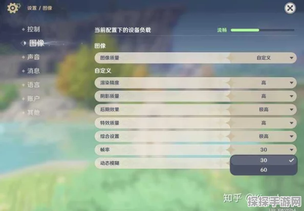 原神手游游戏设置界面详解，探索个性化游戏体验