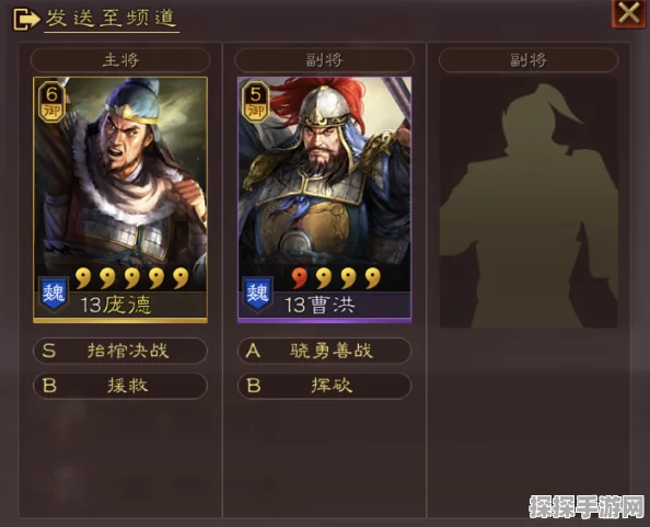 三国志战略版庞德超实用战法与阵容搭配指南