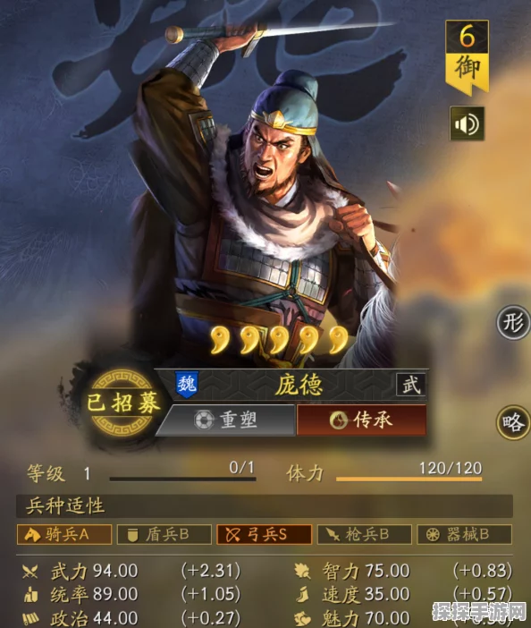 三国志战略版庞德超实用战法与阵容搭配指南