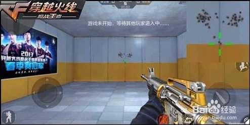 CF手游精准射击技巧，如何设置与握枪以减少抖动，提升命中率