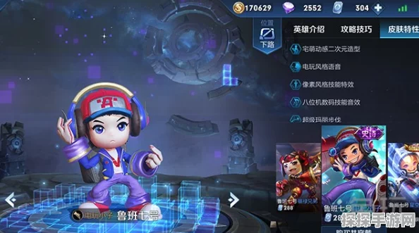 王者荣耀鲁班七号瑰色时光价格大揭秘及深度攻略
