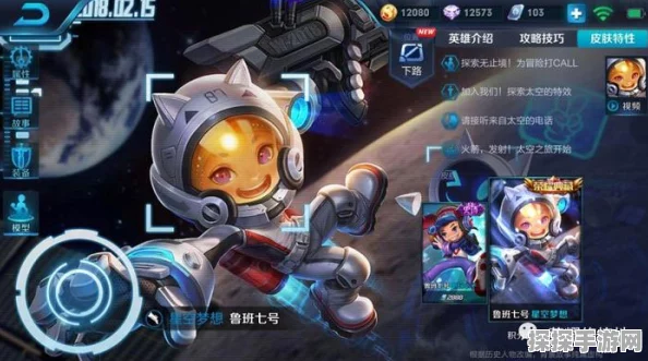 王者荣耀鲁班七号瑰色时光价格大揭秘及深度攻略