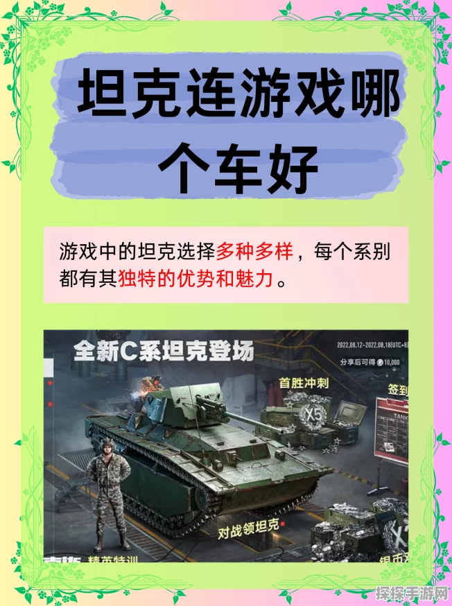 手游资讯，坦克连对战卡顿与翻车危机应对全攻略