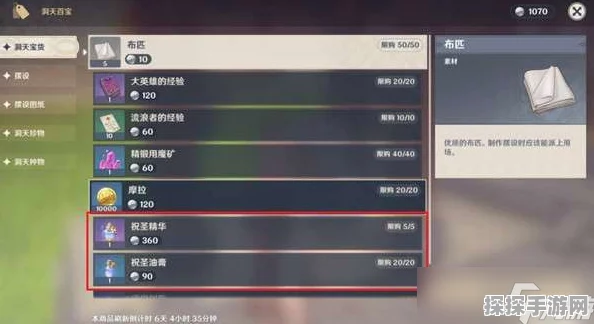 原神，获取祝圣油膏秘籍，圣遗物经验手到擒来