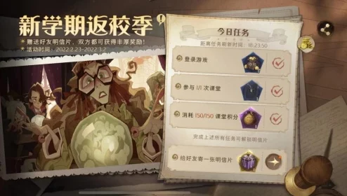 魔法探秘，哈利波特魔法觉醒新学期返校季终极攻略