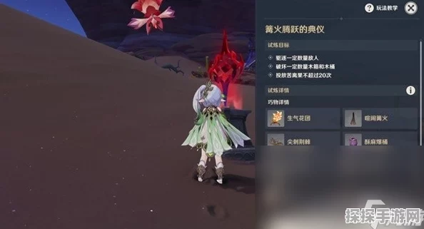 原神忆昔诸途巡历第五关通关全攻略