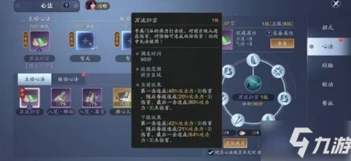 天涯明月刀手游，唐门心法选择秘籍大公开