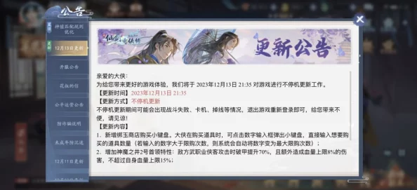 不良人手游新版本更新内容全解析