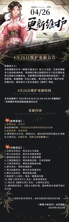 不良人手游新版本更新内容全解析