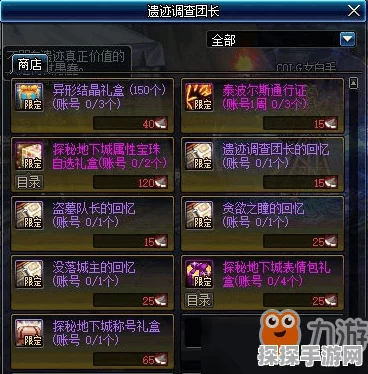 DNF手游徽章分解合成深度解析，新版本更新带来全新体验