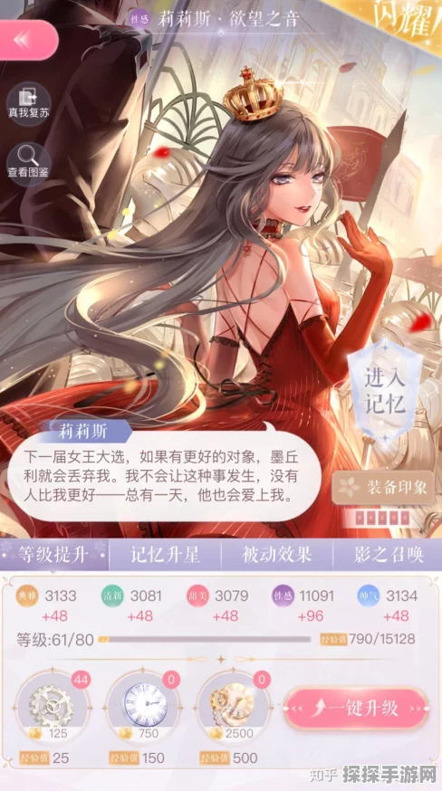 闪耀暖暖支线剧情探索指南